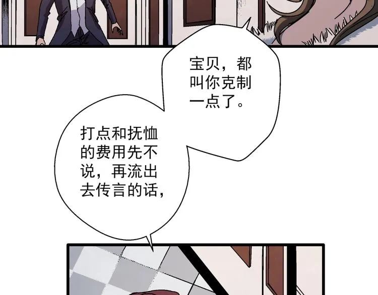 第8话 把衣服脱了！ 第40页