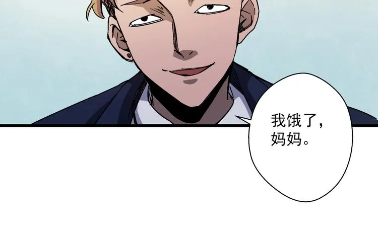 第8话 把衣服脱了！ 第43页