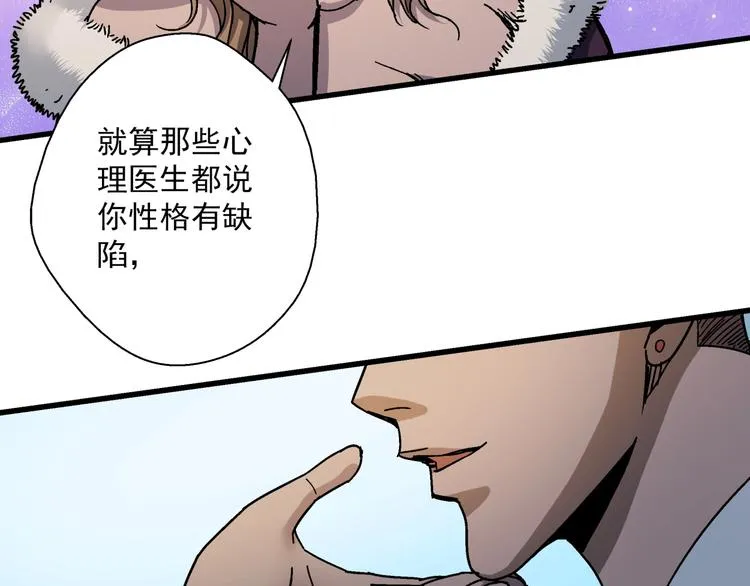 第8话 把衣服脱了！ 第45页