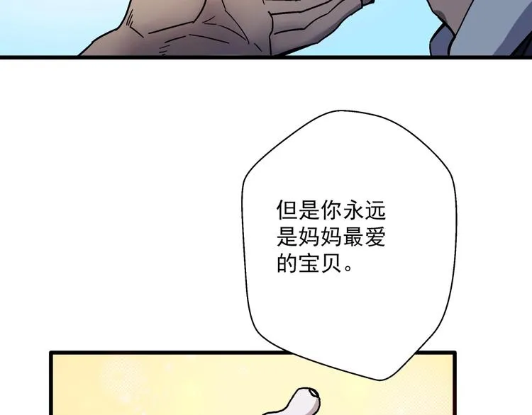 第8话 把衣服脱了！ 第46页