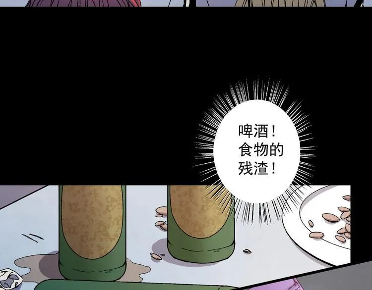 第8话 把衣服脱了！ 第58页