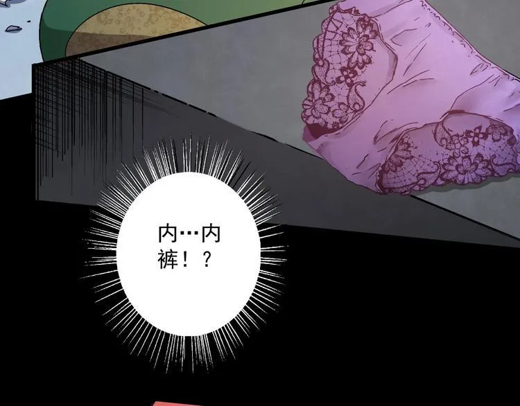 第8话 把衣服脱了！ 第59页