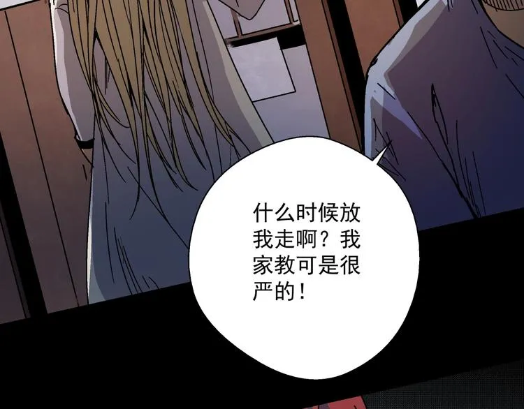第8话 把衣服脱了！ 第67页