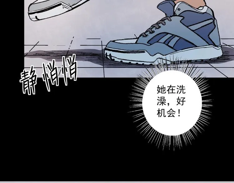 第8话 把衣服脱了！ 第81页