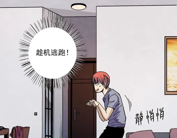 第8话 把衣服脱了！ 第82页