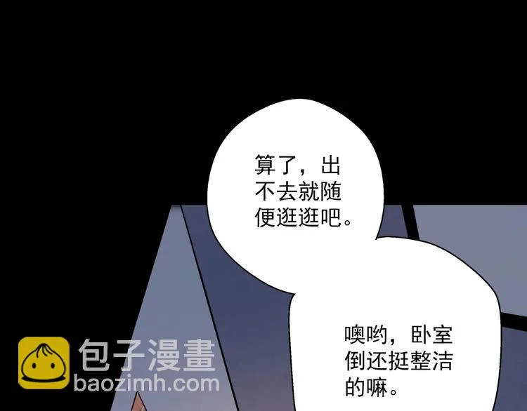 第8话 把衣服脱了！ 第87页