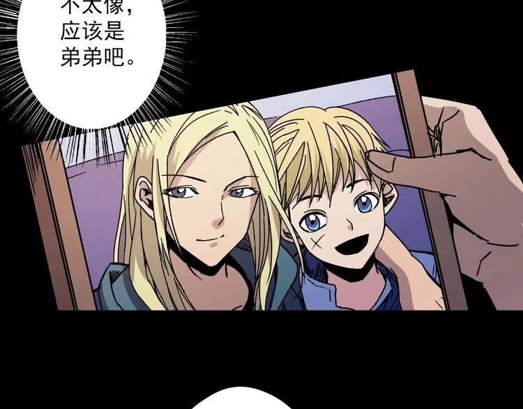 第8话 把衣服脱了！ 第92页
