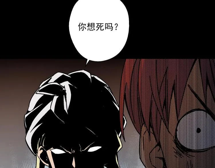 第8话 把衣服脱了！ 第93页