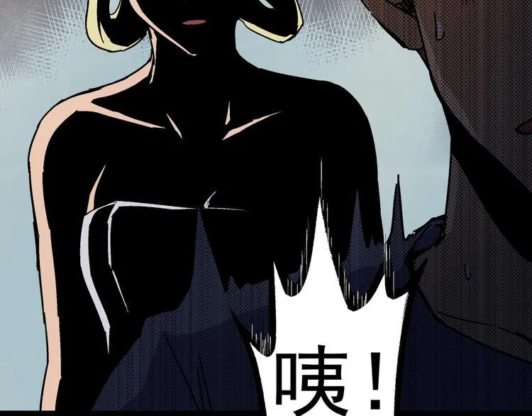 第8话 把衣服脱了！ 第94页