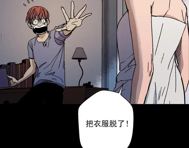 第8话 把衣服脱了！ 第97页