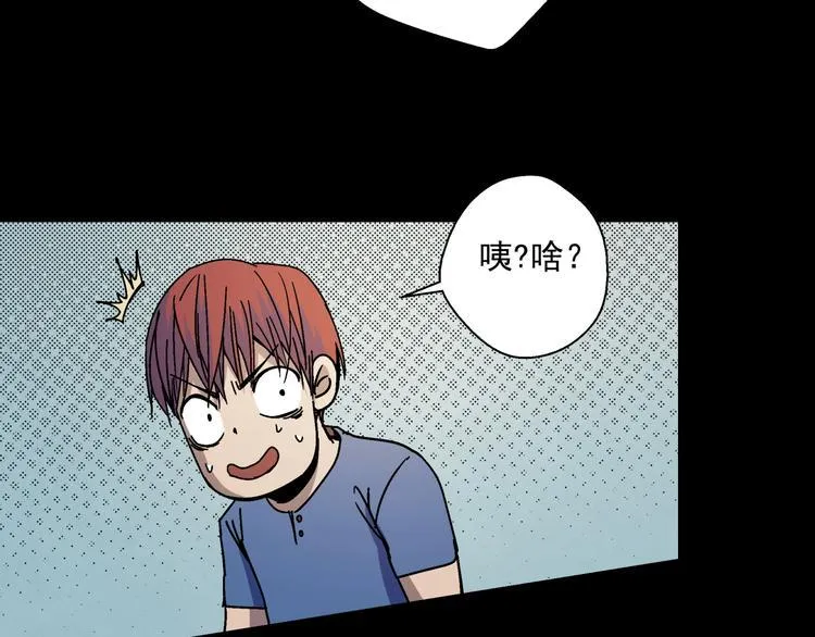 第8话 把衣服脱了！ 第98页