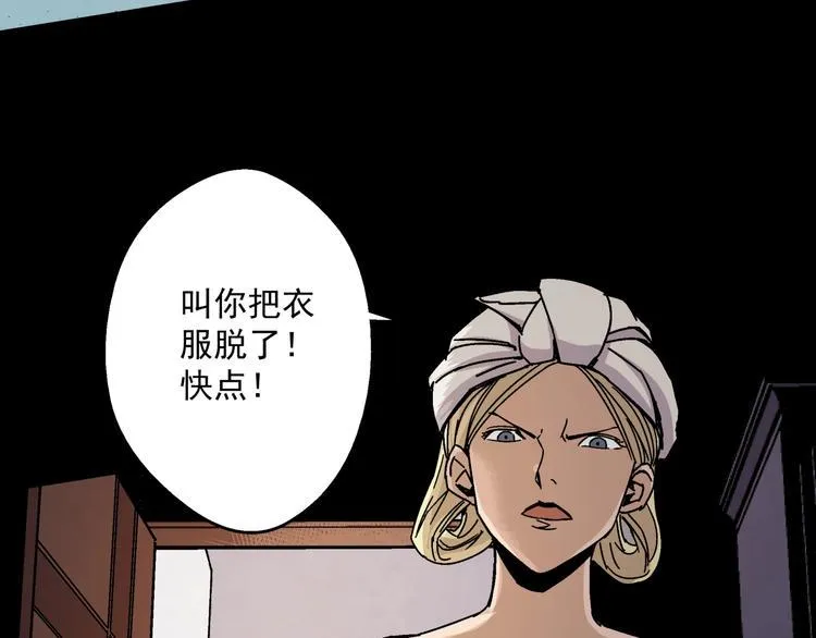 第8话 把衣服脱了！ 第99页