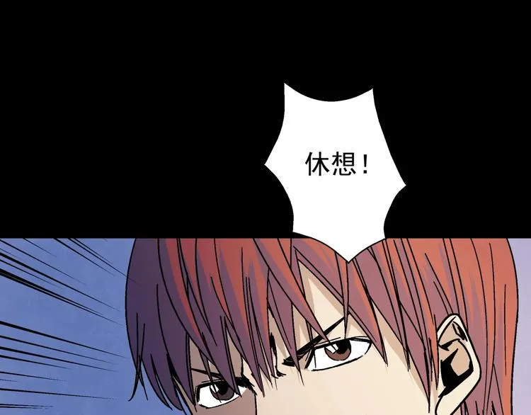 第8话 把衣服脱了！ 第101页