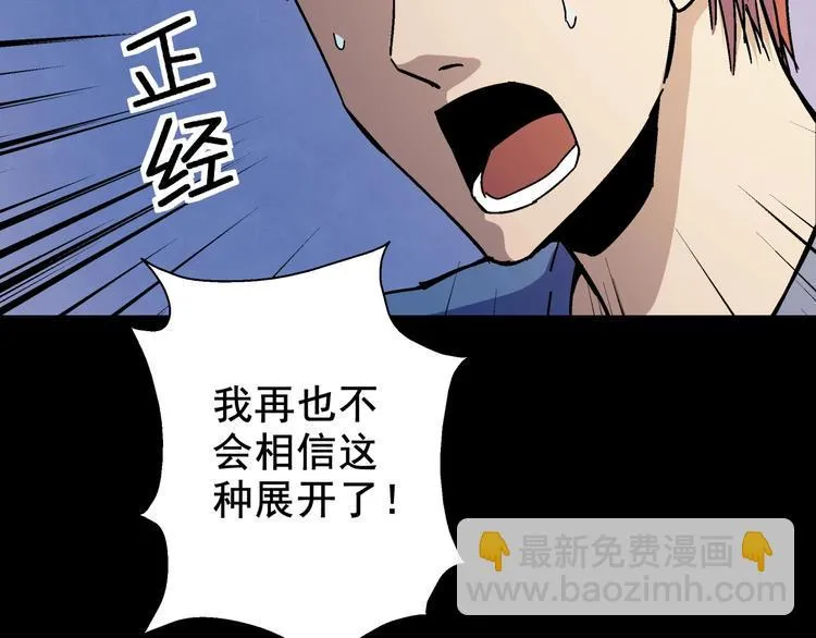 第8话 把衣服脱了！ 第102页