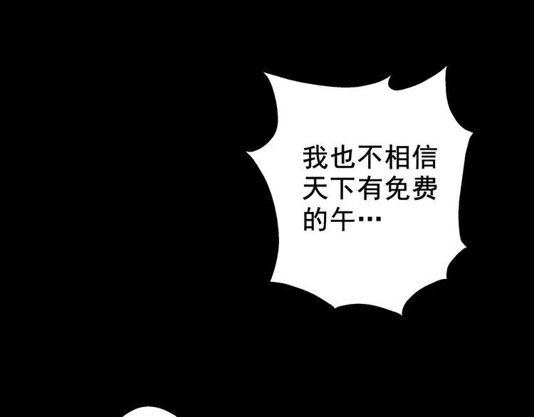 第8话 把衣服脱了！ 第104页