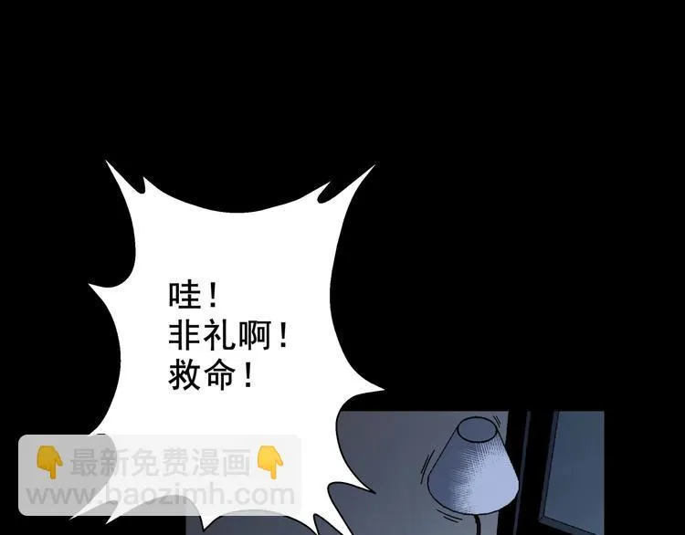 第8话 把衣服脱了！ 第106页
