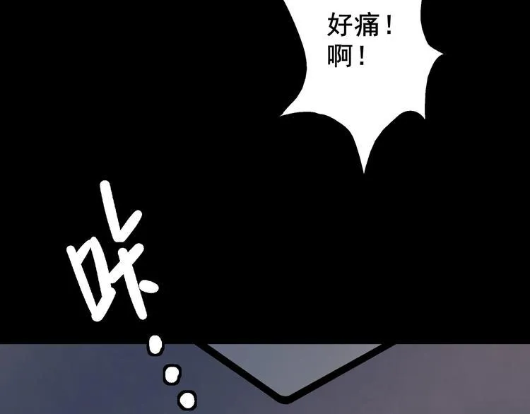 第8话 把衣服脱了！ 第108页