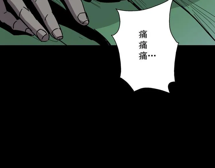 第8话 把衣服脱了！ 第111页