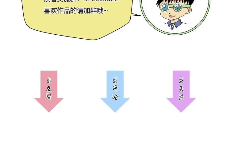 第8话 把衣服脱了！ 第114页