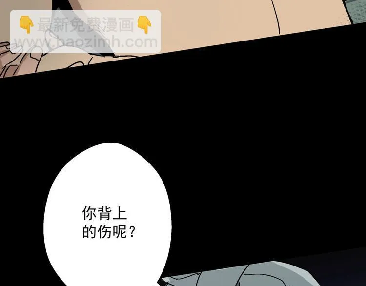 第9话 邀请 第8页