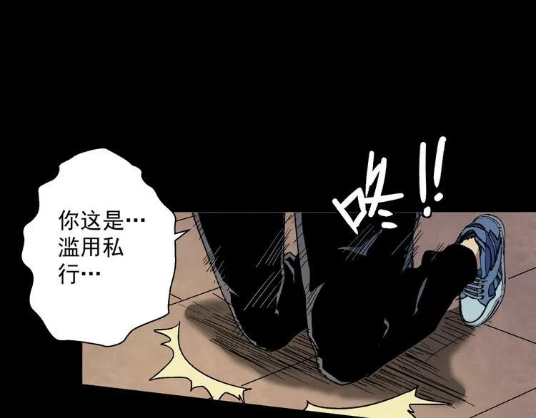 第9话 邀请 第14页