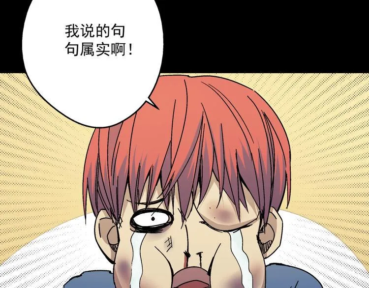 第9话 邀请 第17页