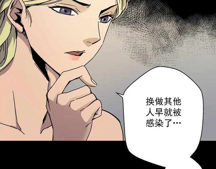 第9话 邀请 第19页