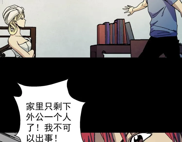 第9话 邀请 第23页