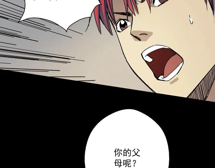 第9话 邀请 第24页