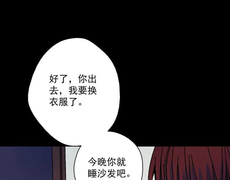 第9话 邀请 第29页