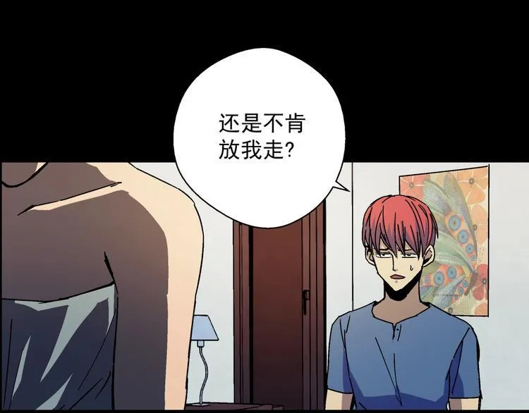 第9话 邀请 第31页