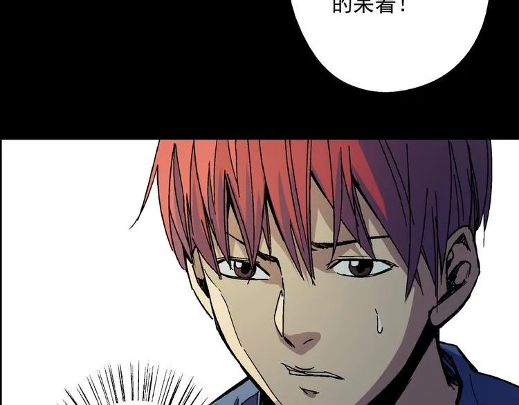 第9话 邀请 第35页