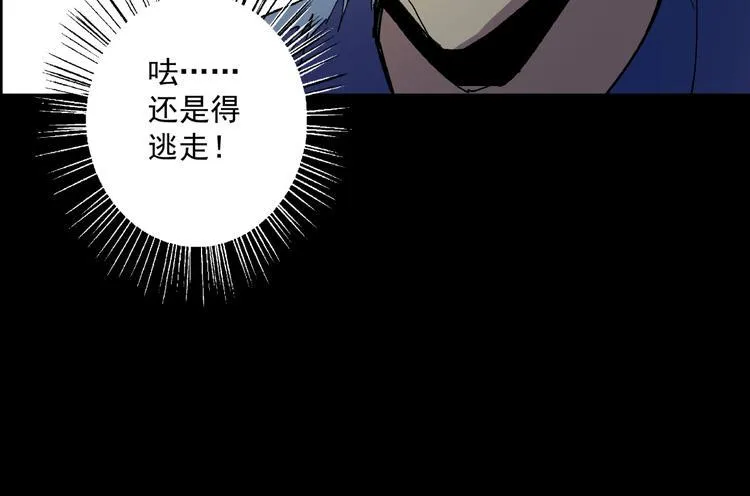 第9话 邀请 第36页