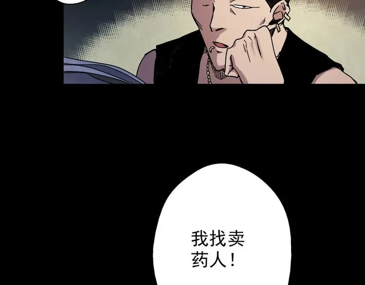 第9话 邀请 第42页