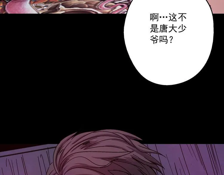 第9话 邀请 第48页