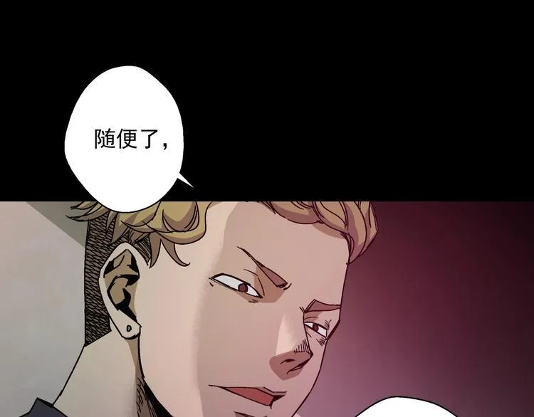 第9话 邀请 第54页