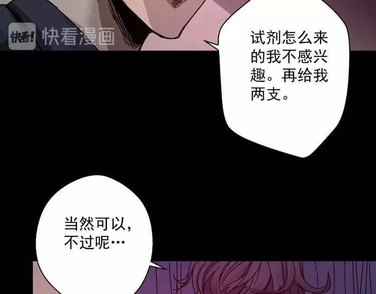 第9话 邀请 第55页