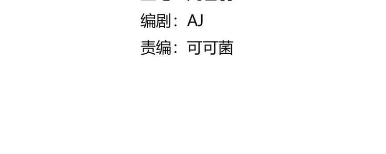 第10话 危机 第4页