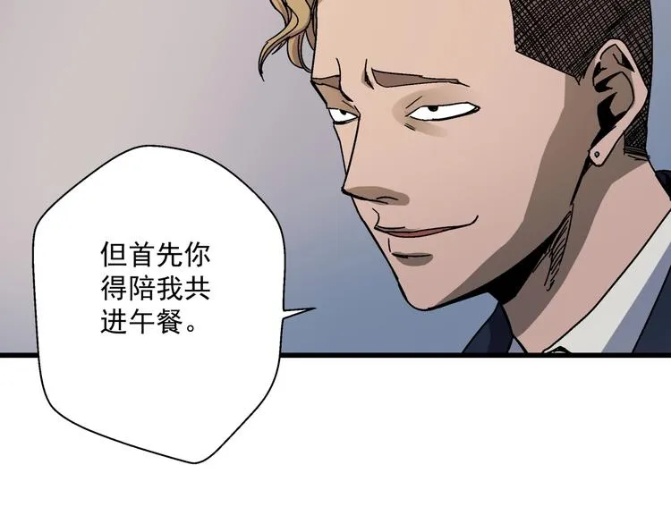 第10话 危机 第11页