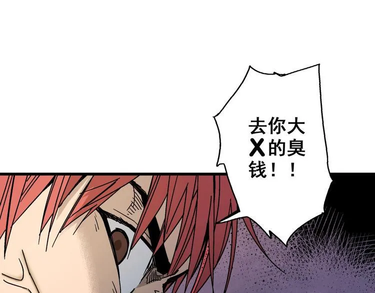 第10话 危机 第77页
