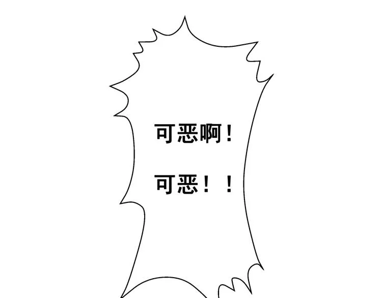 第10话 危机 第81页