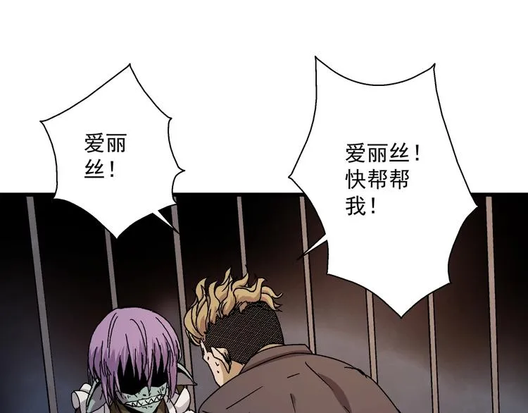 第10话 危机 第86页