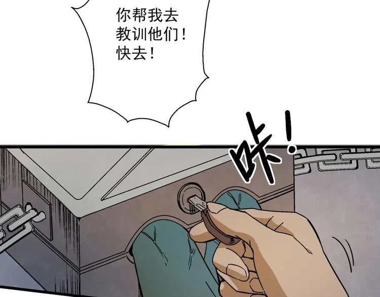 第10话 危机 第88页