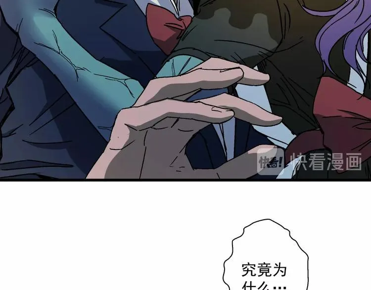 第10话 危机 第96页