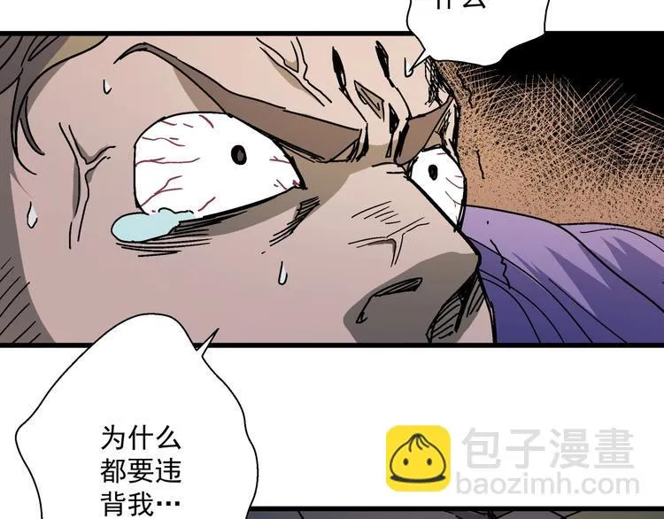 第10话 危机 第97页