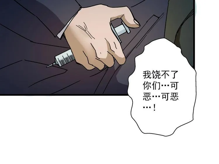 第10话 危机 第99页
