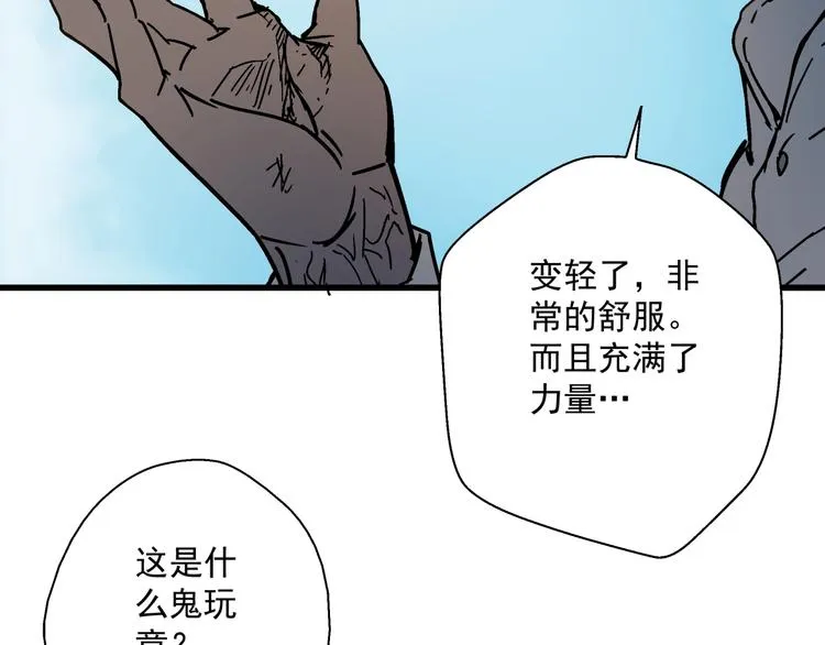 第10话 危机 第118页