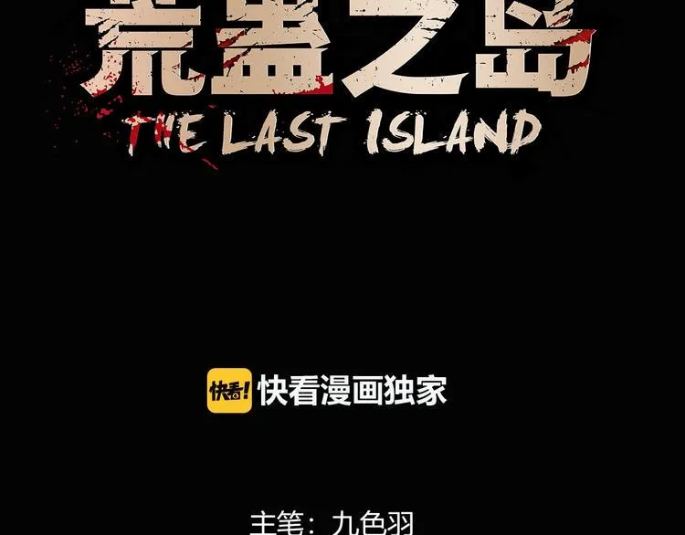 第12话 大闹一场吧！ 第3页