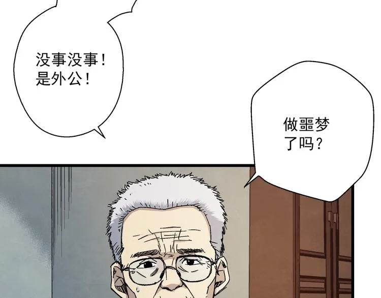 第12话 大闹一场吧！ 第19页