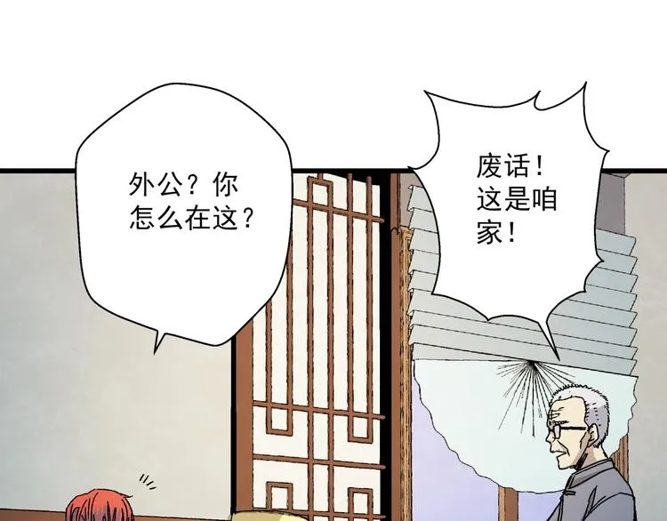 第12话 大闹一场吧！ 第21页